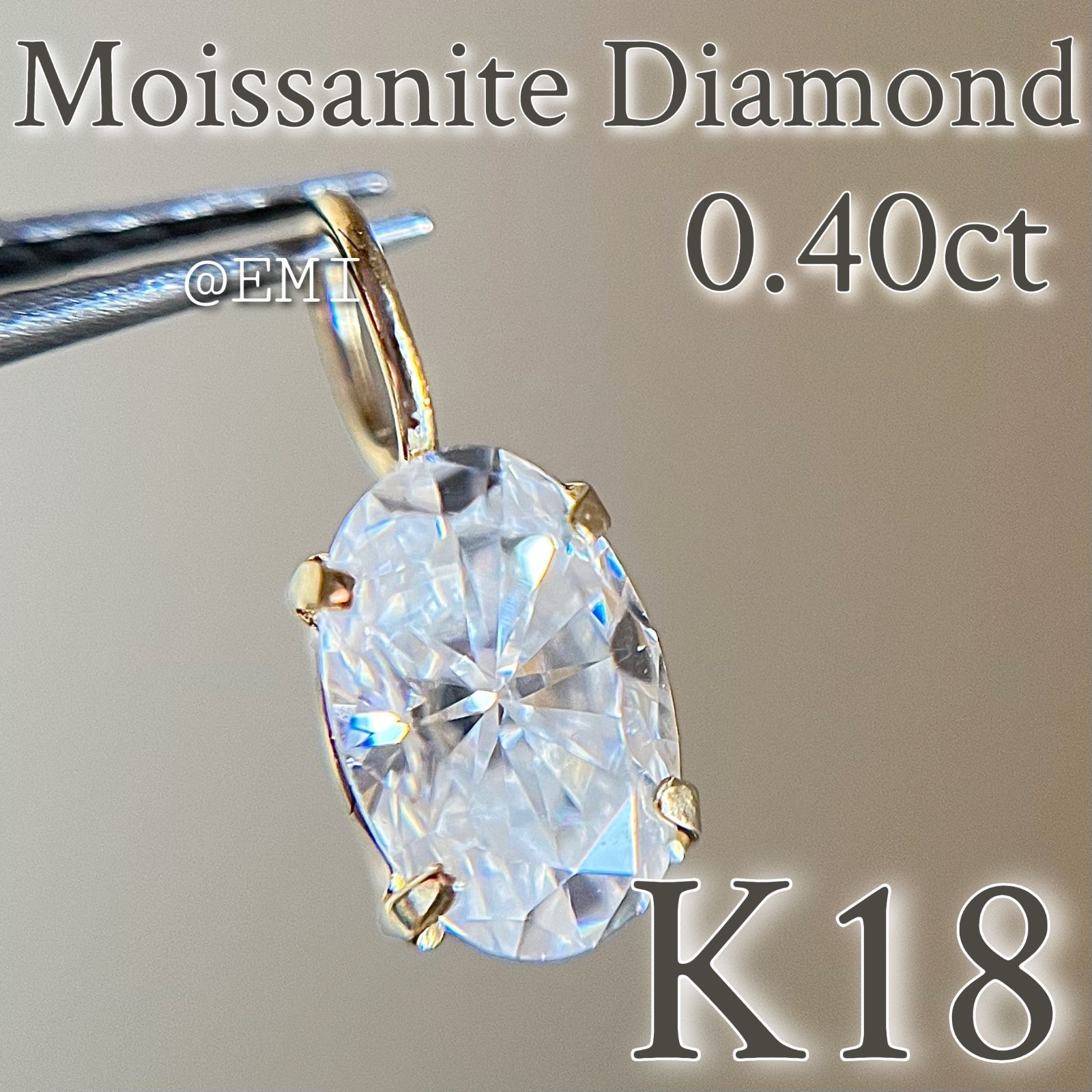 K18YG モアッサナイトダイヤモンド オーバル 0.40ctペンダントトップモ 