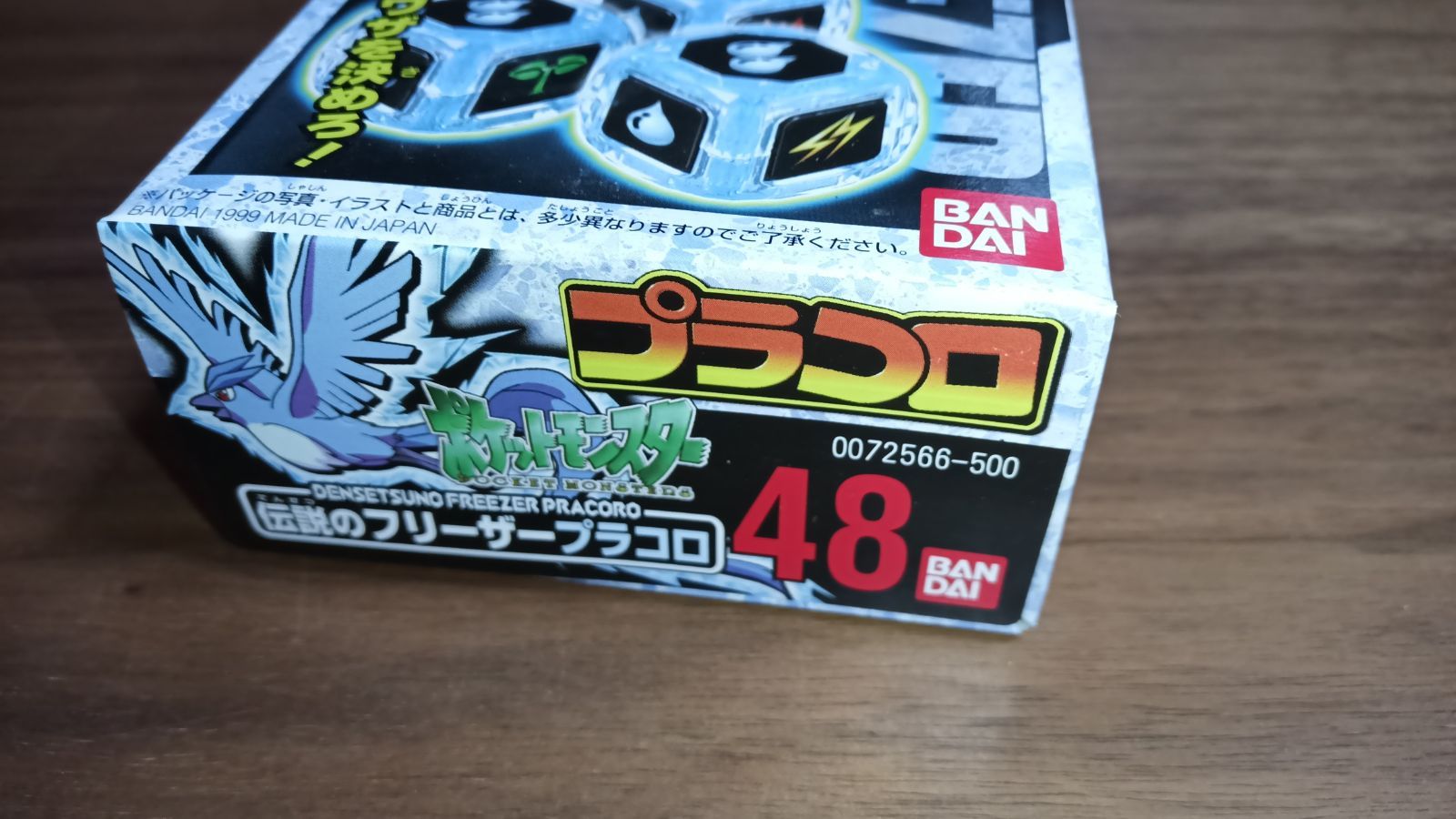 残り僅か バンダイ ポケットモンスター ポケモン プラコロ 伝説の