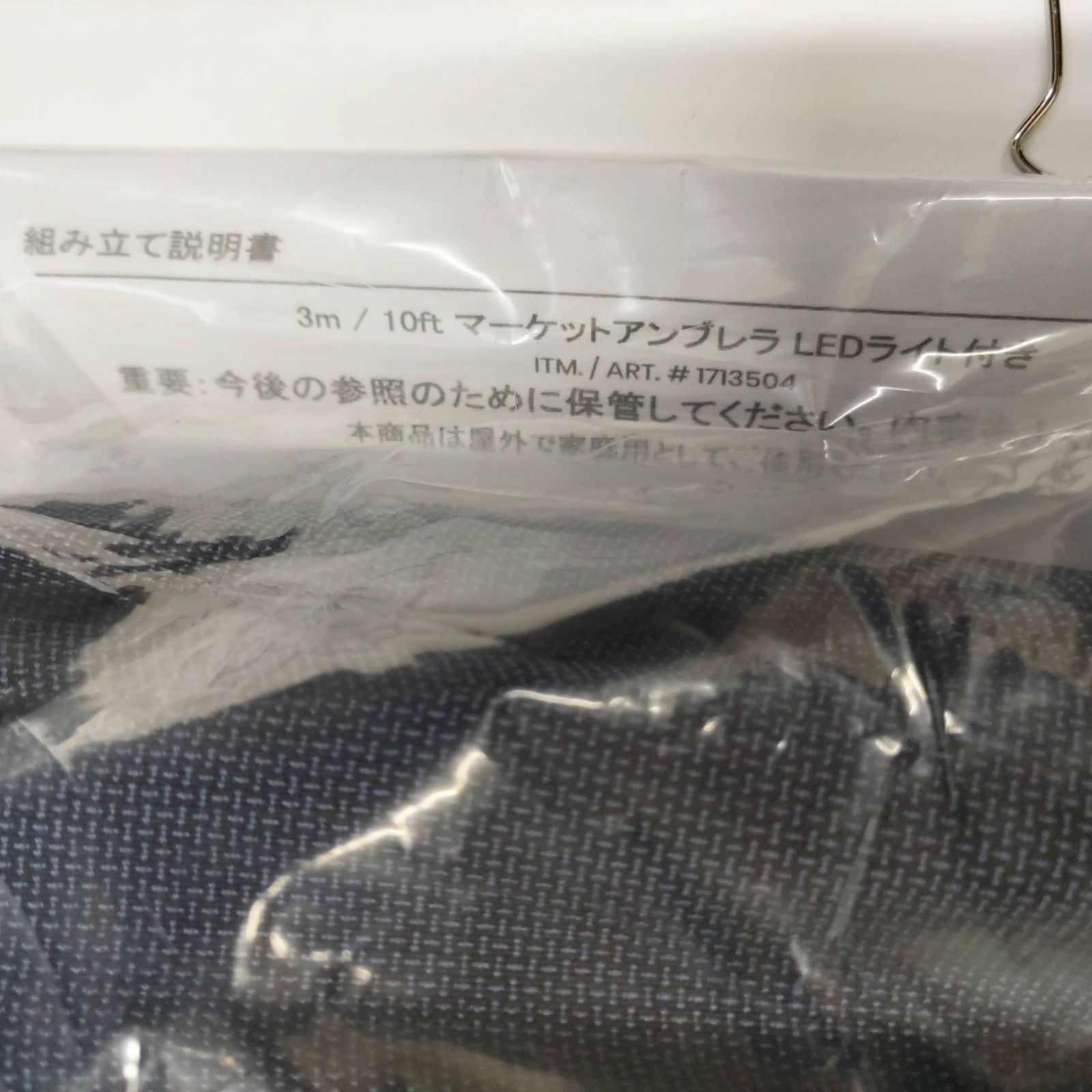  サンヴィラ 10フィート 3 m LEDライト付 マーケットパラソル ネイビー系 アンブレラ 1713504 台座なし R 2507-083 ガーデンパラソル ガーデンファニチャー