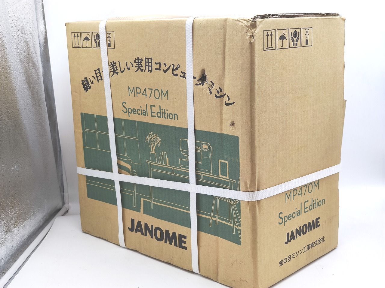 インボイス対応 箱いたみあり JANOME 蛇の目ミシン工業 MP470M エディション ワイドテーブル付き
