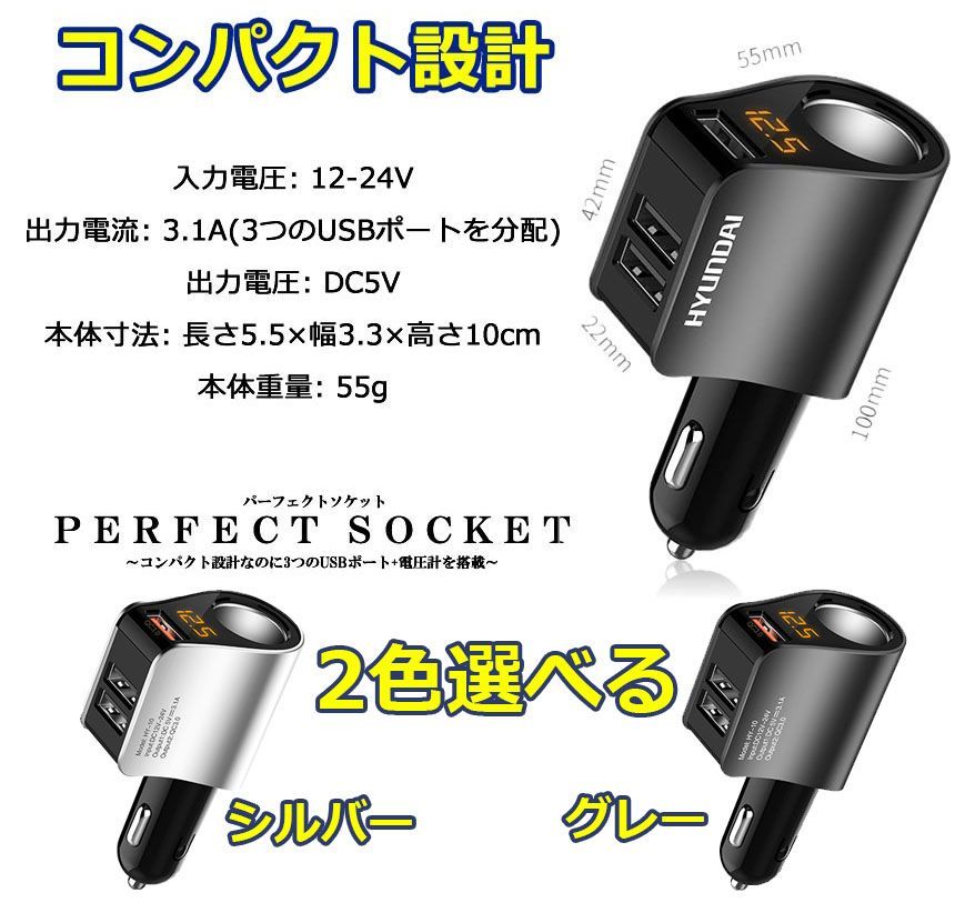 保障できる】 カーチャージャー シガーソケット 3ポート 急速充電 usb