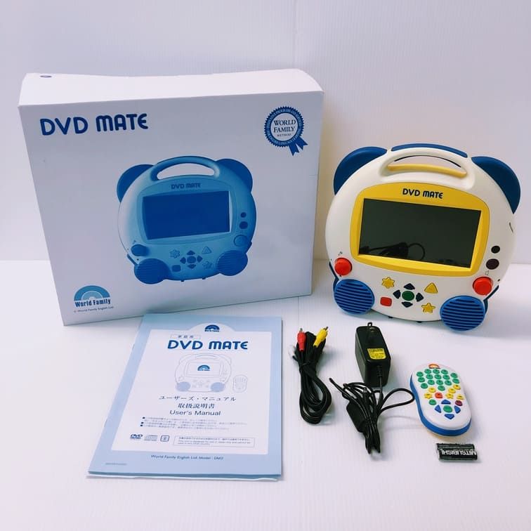 DWE DVDメイト チャイルドロック付き！