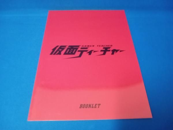 仮面ティーチャー Blu-ray BOX 51gVqXqOYfL._AC_SY200_QL15_.jpg