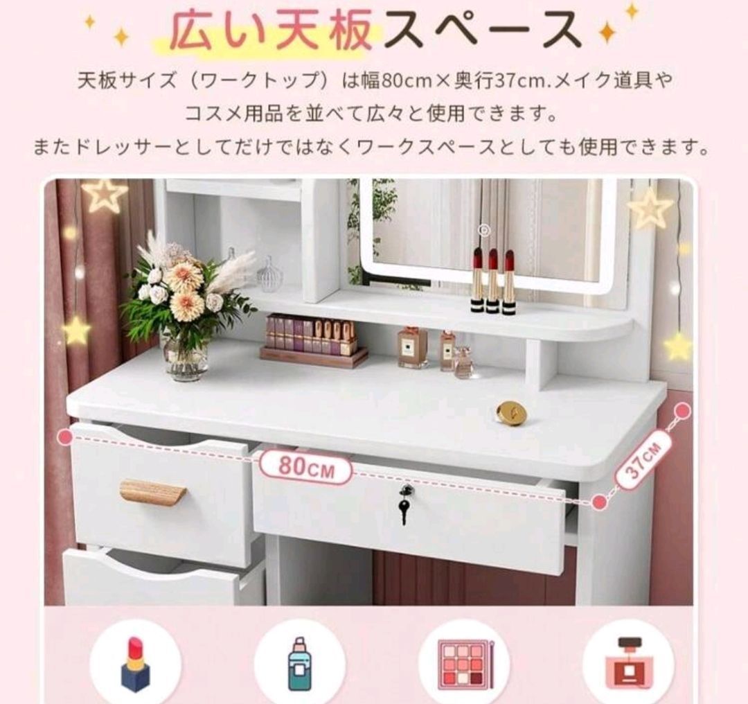 ドレッサー コンパクト 白 3色LED ライト 収納沢山 化粧台 鏡台 メイク