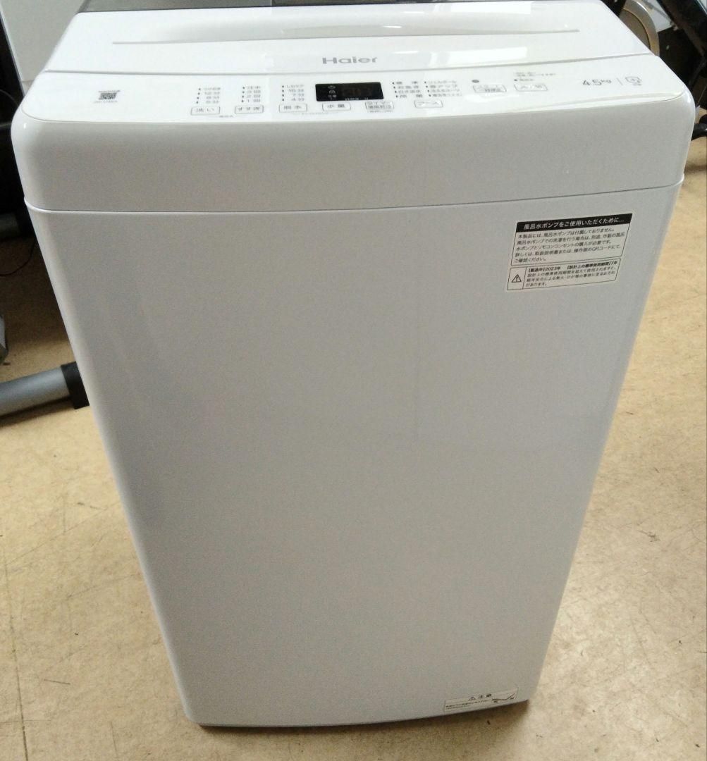 N-2304] 大幅値下げ！ハイアール 洗濯機 2023年製 4.5Kg 【公式通販】