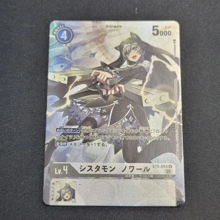 シスタモンノワール パラレル - メルカリ シスタモンノワール パラレル - メルカリ