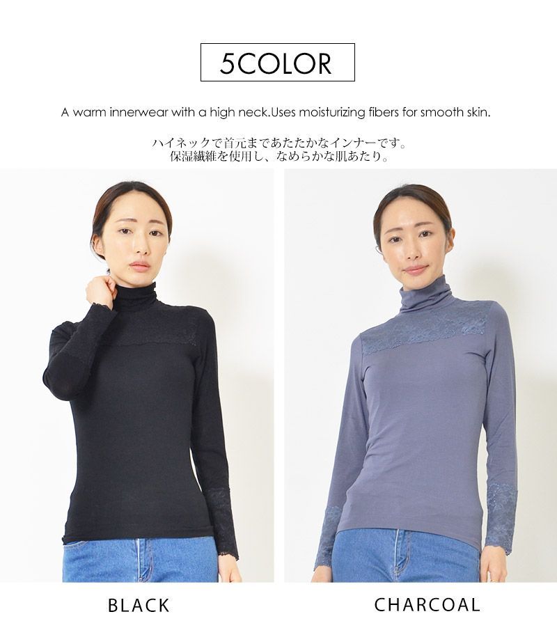 683818 九鬼さんの発熱しっとりレーシーハイネックインナー ○S