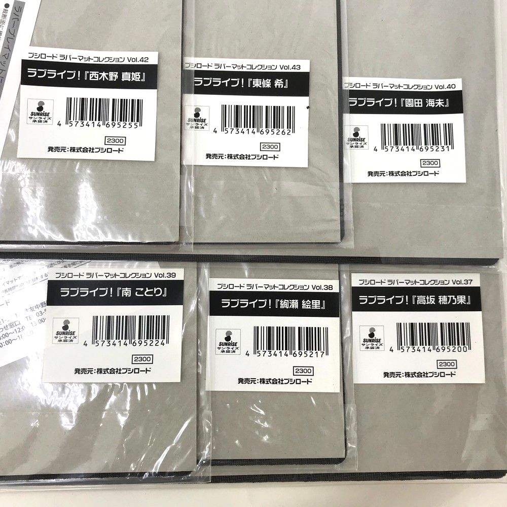 ☆未開封品 ブシロード ラバーマットコレクション 西木野真姫・東條希 