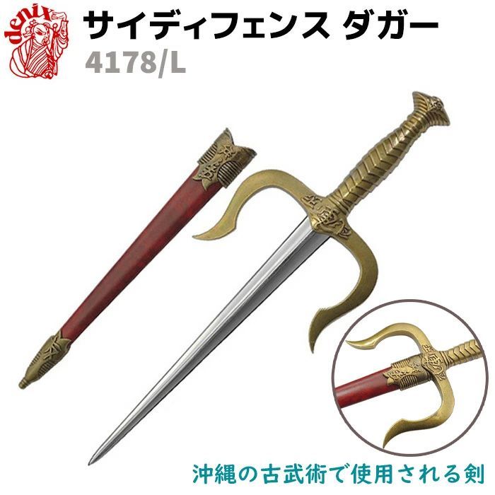 セール アウトレットホビー・楽器・アート - 模造刀 サイ