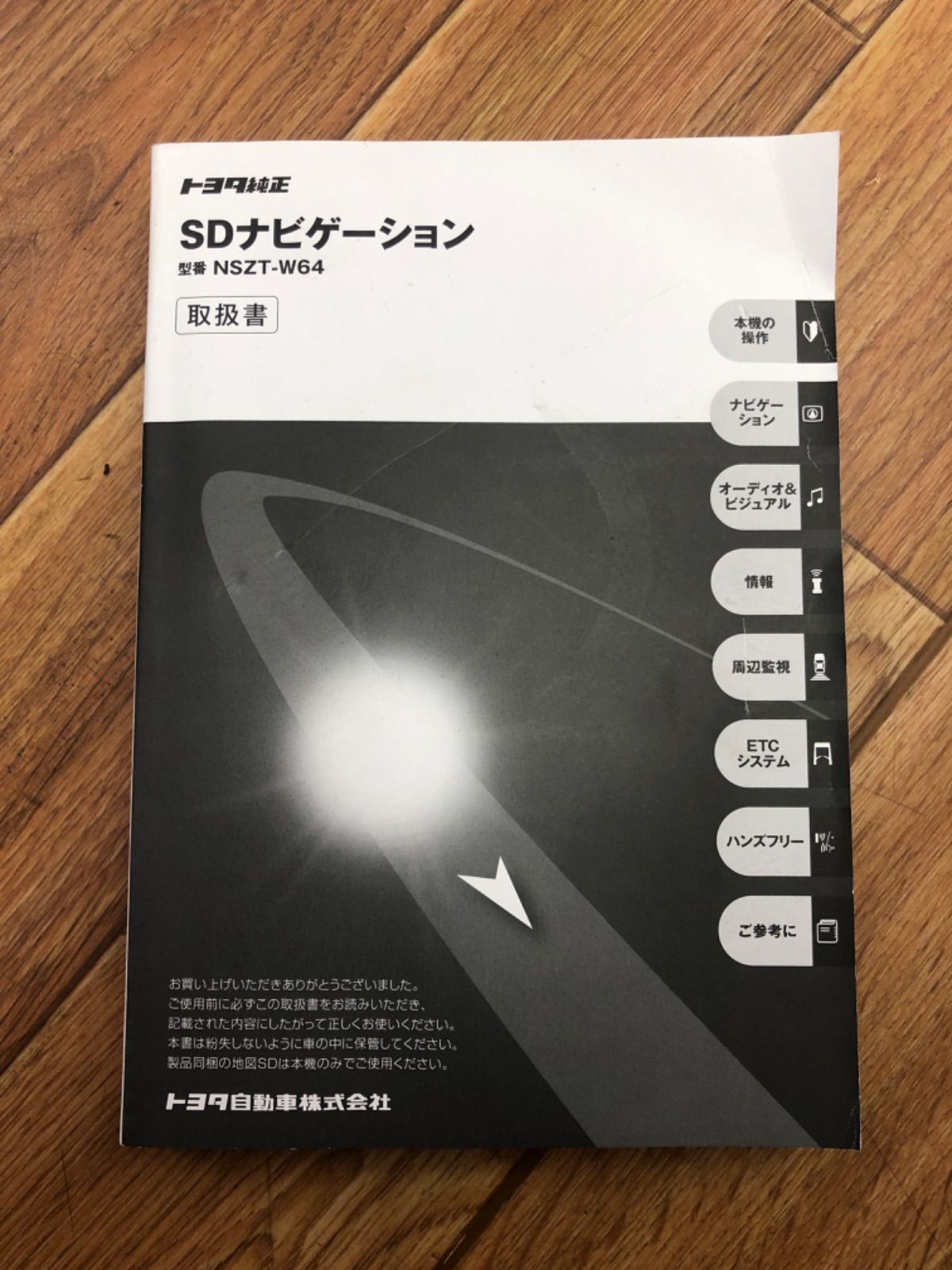 DVD カーナビ