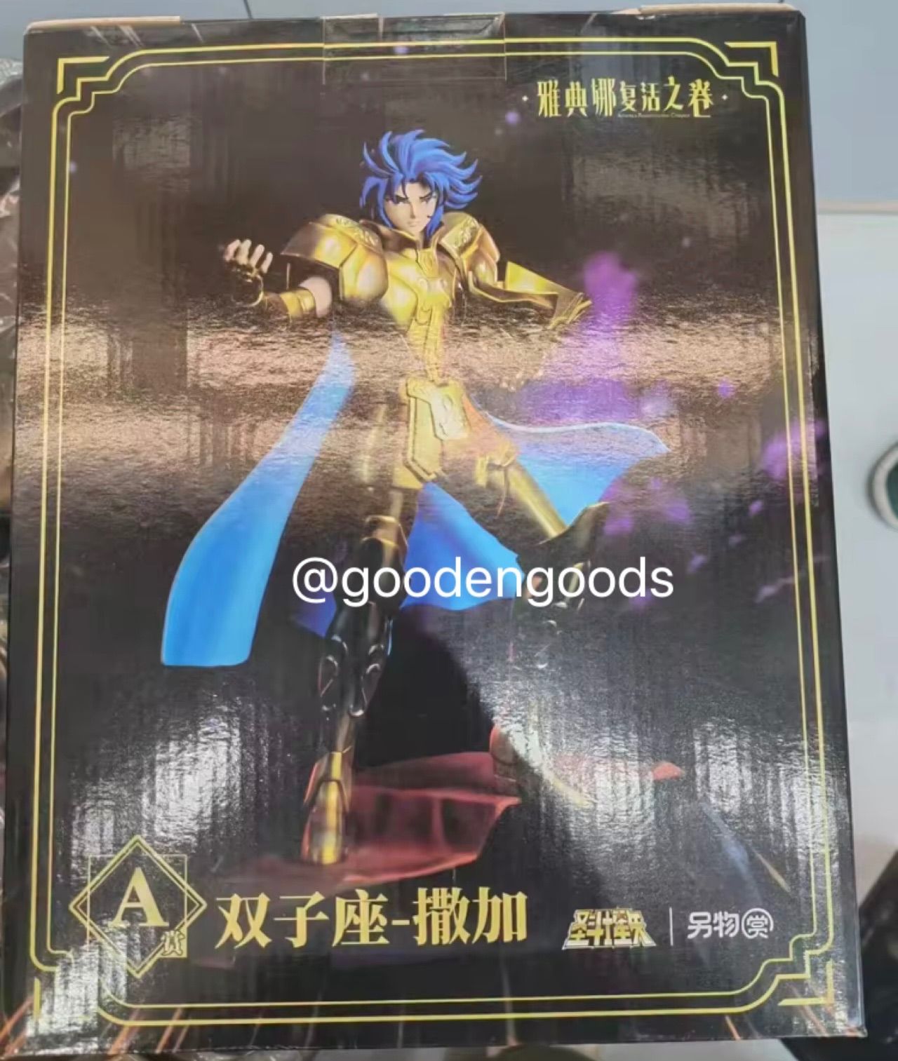 約30cm 海外限定 聖闘士星矢 最新 一番くじ 双子座 サガ