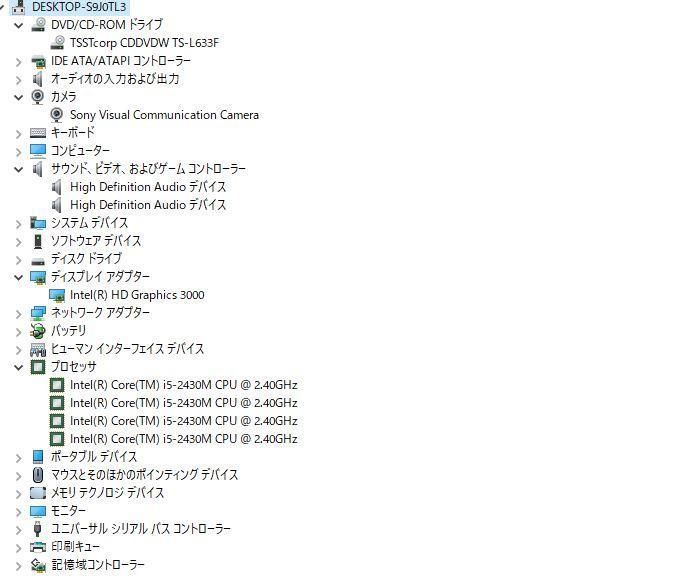 中古良品ノートパソコン Windows11+office 爆速SSD256GB SONY 中古良品ノートパソコン Windows11+office 爆速SSD256GB SONY