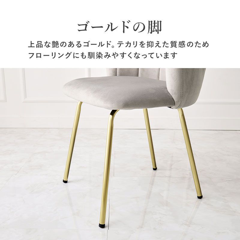 シェル 貝殻モチーフ ダイニング デスク ベロア チェア 椅子