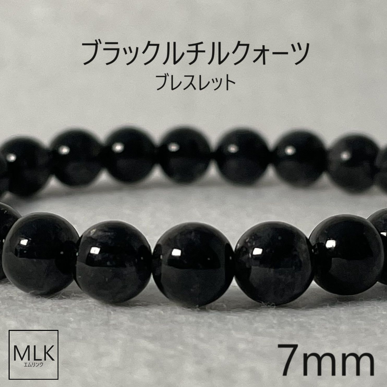 ブラックルチルクォーツ ブレスレット 珠 7mm 内径 16.5cm 一点もの 希少 小粒パワーストーン 天然石 パワーストーンブレスレット  ブラックルチル 金運 仕事運 成功運 幸運 勝負運 ギャンブル運 魔除け 癒し 精神安定 メンズ レディース 送料無料 - メルカリ