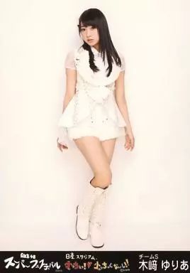中古】生写真(AKB48・SKE48) 木崎ゆりあ/全身/『AKB48スーパー