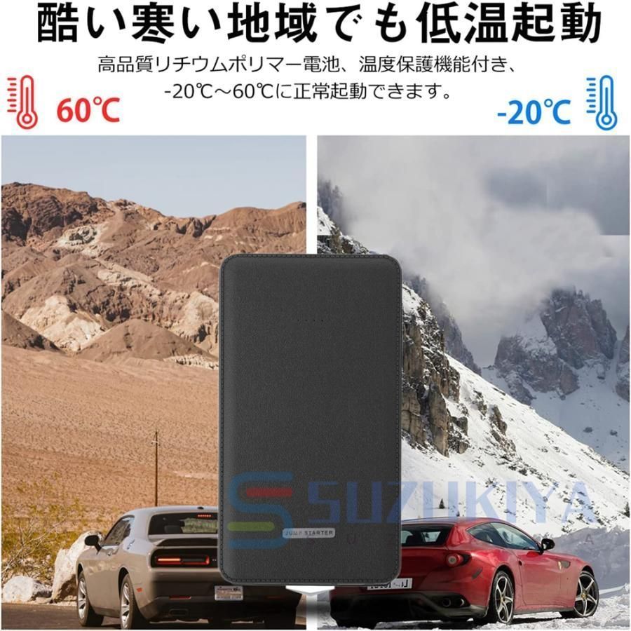 ジャンプスターター12V車用LED緊急ライト搭載安全保護機能バッテリージャンプスターター30000mAh車のバッテリーエンジンスターター