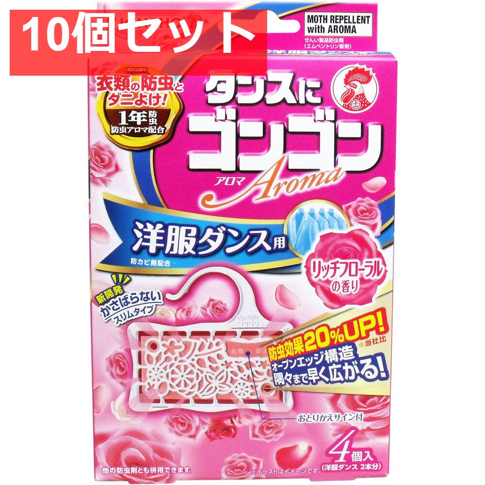 タンスにゴンゴン アロマ 洋服ダンス用 リッチフローラルの香り 1年防虫 4個入 10個セット まとめ売り
