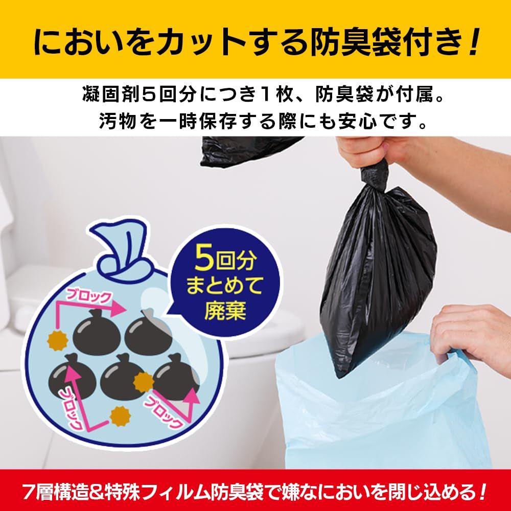 防災用品 簡易トイレ