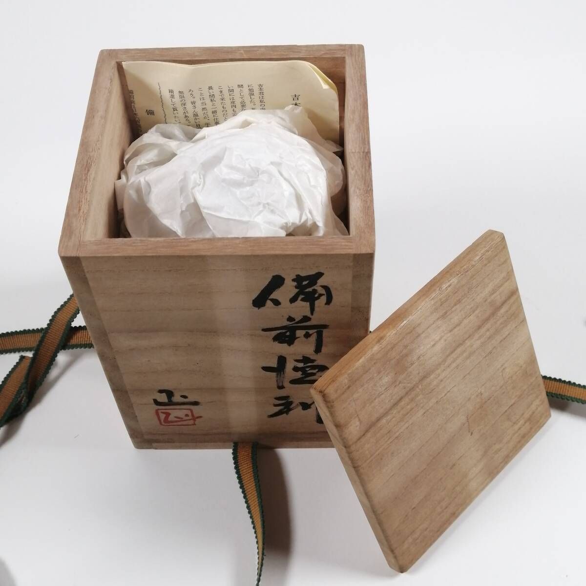 中古・骨董品】備前焼 壺 花瓶 日本六古窯 日本古美術 日本伝統