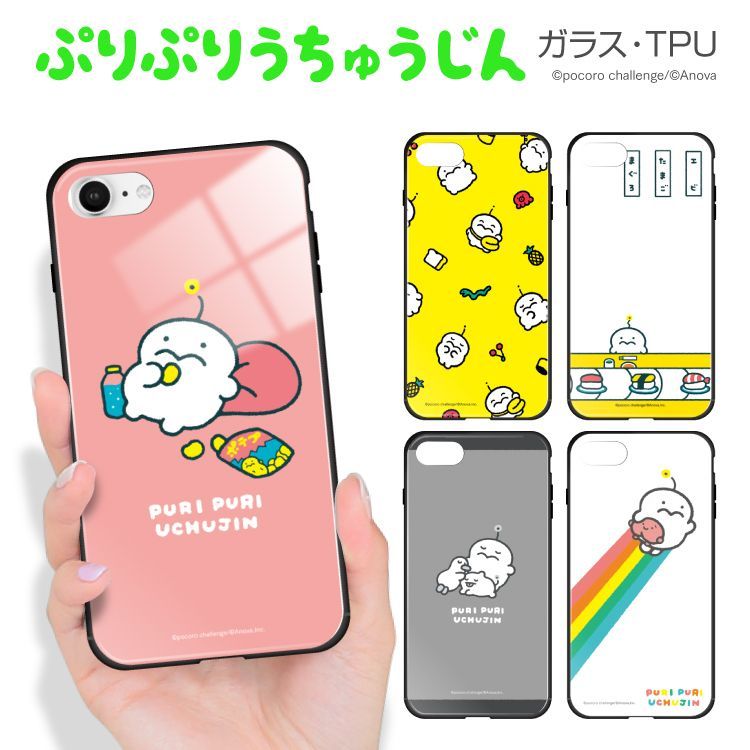 【F】【3cm】  iPhoneXR iPhone XR ガラス ハイブリッド スマホケース アイフォンXRケース カバー ぽころチャレンジ ぷりぷりうちゅうじん デザイン TPU 耐衝撃 背面ガラス 9H 【受注生産】