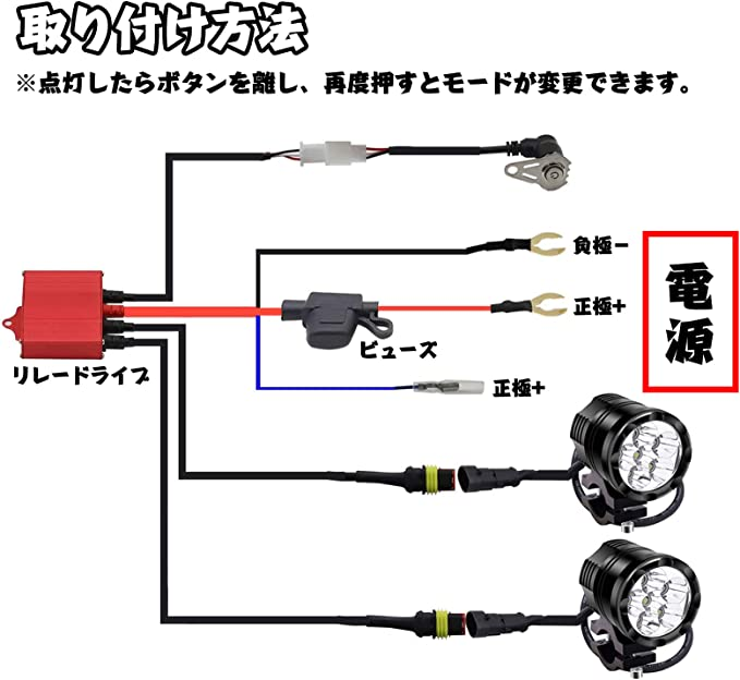 X-STYLE バイク フォグランプ led ハーネスキット 2色 3モード切り替え