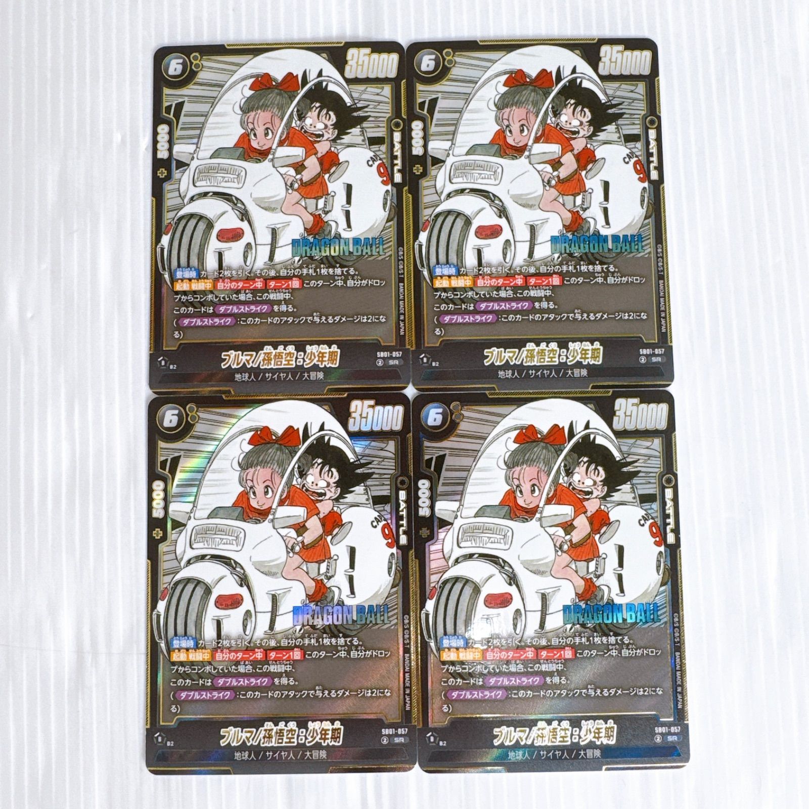 sb01-057 アルティメットバトル 優勝 ブルマ⁄孫悟空:少年期 sb01-057
