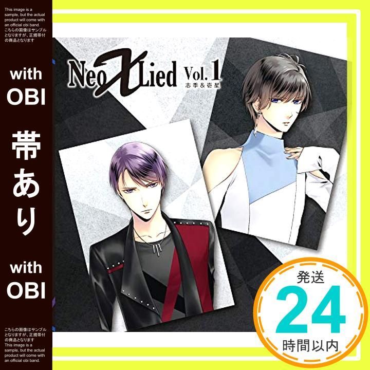 SQ 「Neo X Lied」 販促非売品ポスター｜コレクション