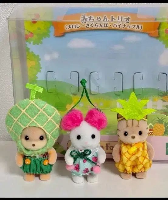 シルバニア 赤ちゃんトリオ フルーツ メロン さくらんぼ パイナップル
