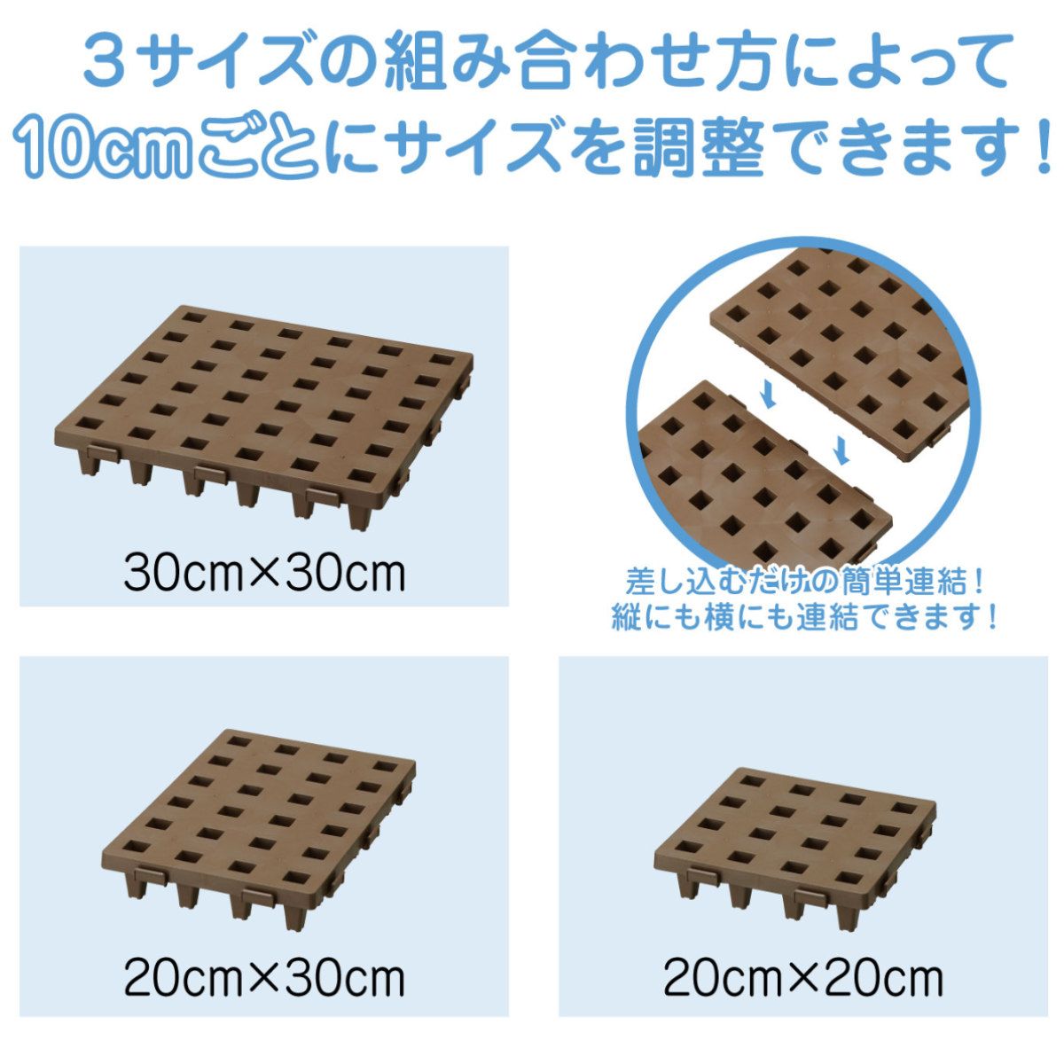 プラスチックすのこ、ジョイントパレット、日本製 ジョイントパレット