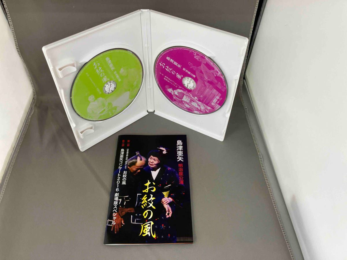 (未使用･未開封品)　島津亜矢 明治座公演 お紋の風 [DVD] qdkdu57 Amazon.co.jp: 島津亜矢 明治座公演 お紋の風 [DVD] : 島津亜矢: DVD