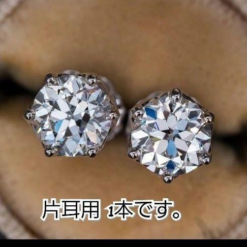 証明書付き】モアッサナイト 1.0ct VVS1 EX ピアス シングル