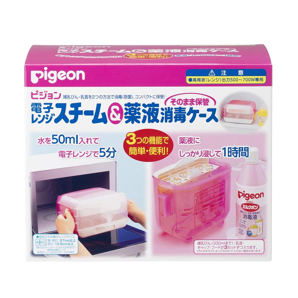電子レンジスチーム-薬液消毒ケース 04023