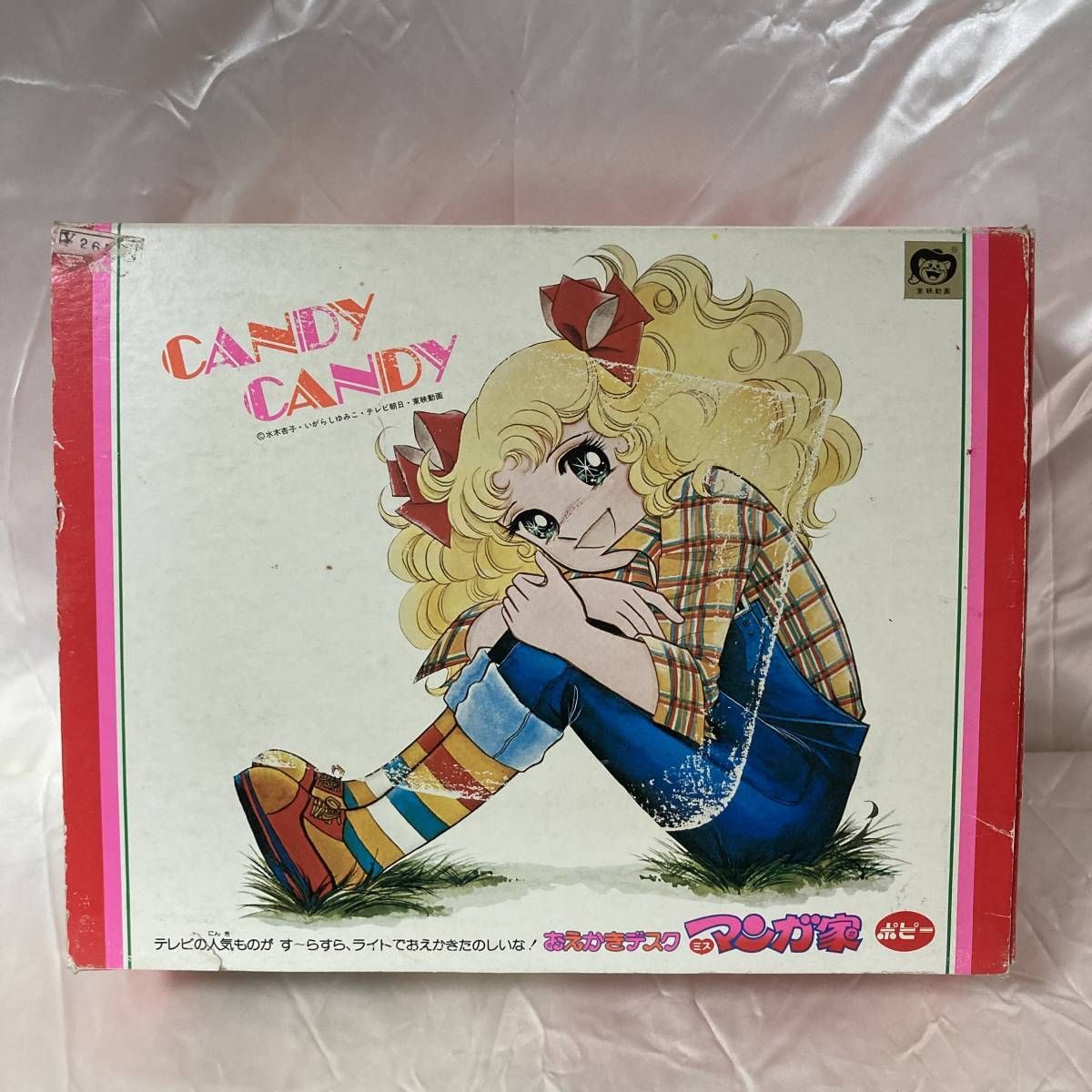 いがらしゆみこ ポピー 　東映動画　キャンディキャンディ 人形 ドール 当時物 いがらしゆみこ ポピー 東映動画 キャンディキャンディ 人形