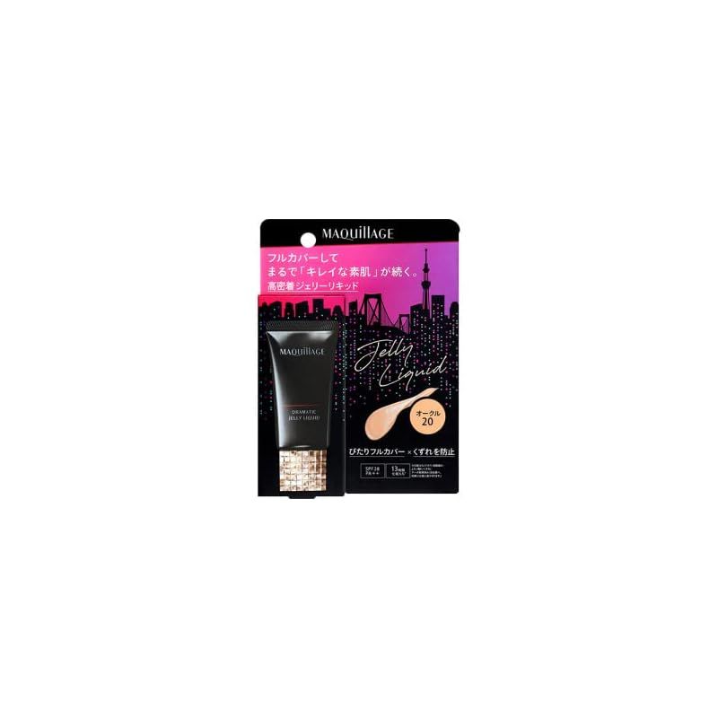 マキアージュ　ドラマティックジェリーリキッド  DS1 オークル20 27g SPF28･PA++