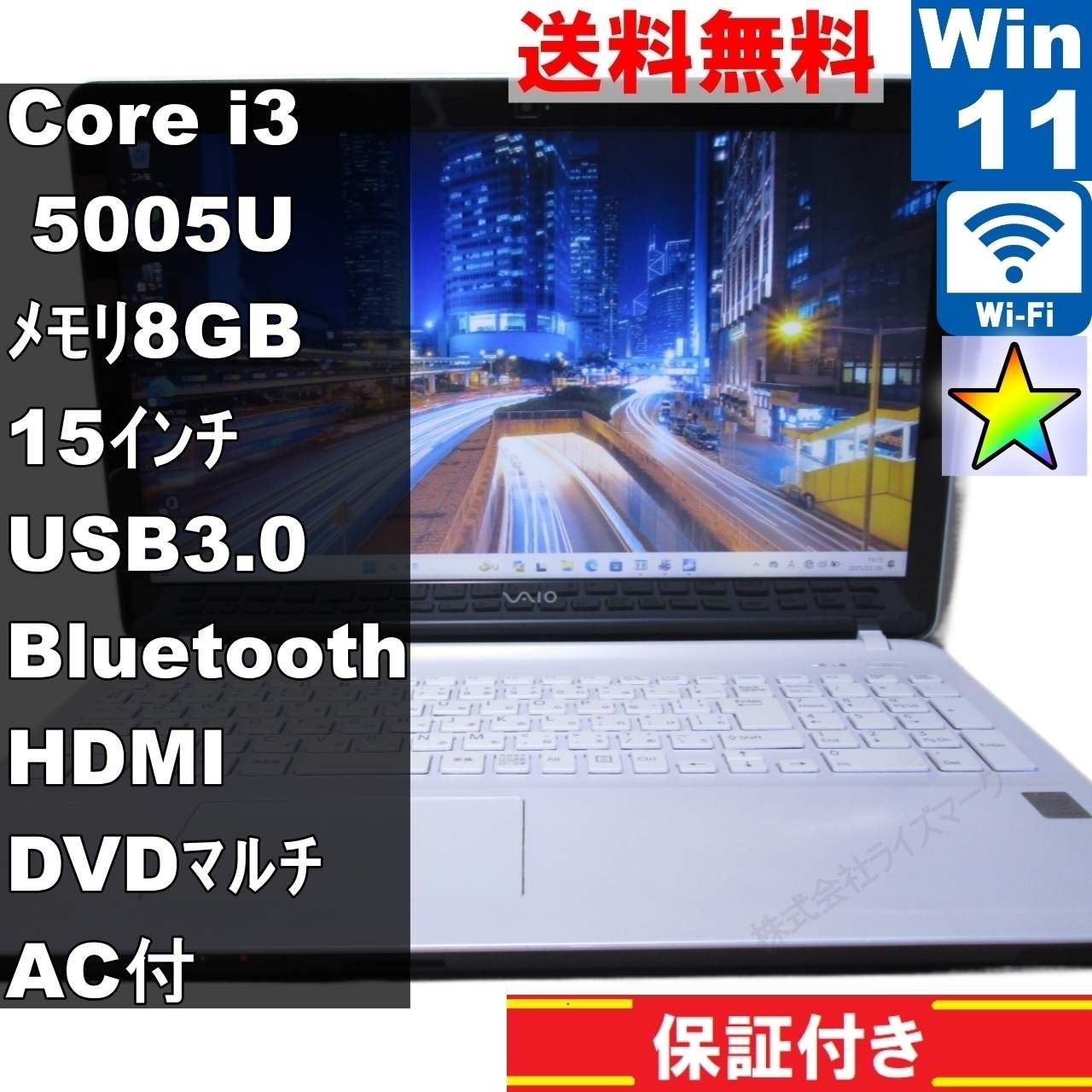 SONY VAIO Fit 15E VJF156【大容量HDD搭載】　Core i3 5005U　【Windows11 Home】 ／Wi-Fi／長期保証 [92203]
