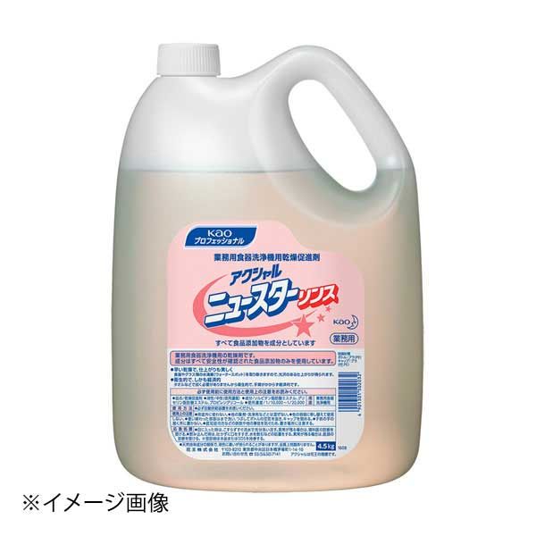 花王 アクシャルニュースターリンス 4.5L
