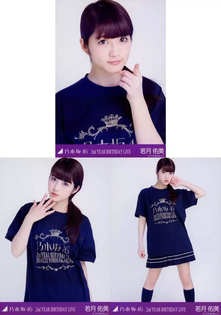 乃木坂46 生写真 若月佑美 中古】生写真(乃木坂46) 若月佑美/バストアップ・スイス風/乃木坂46