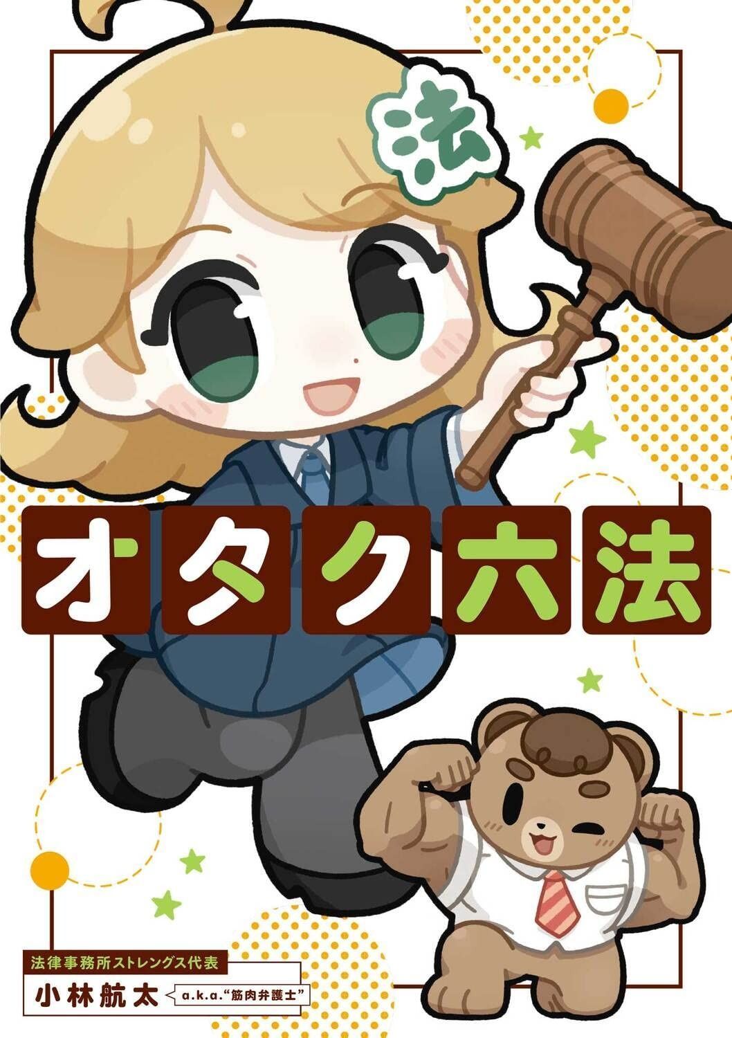 美品！ ネムルバカ 1.5巻 COMIC リュウ2010年3月号付録の通販 by のん
