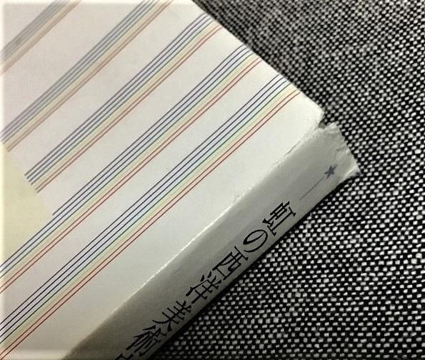 虹の西洋美術史 ちくまプリマー新書 岡田 温司 (著) - メルカリ