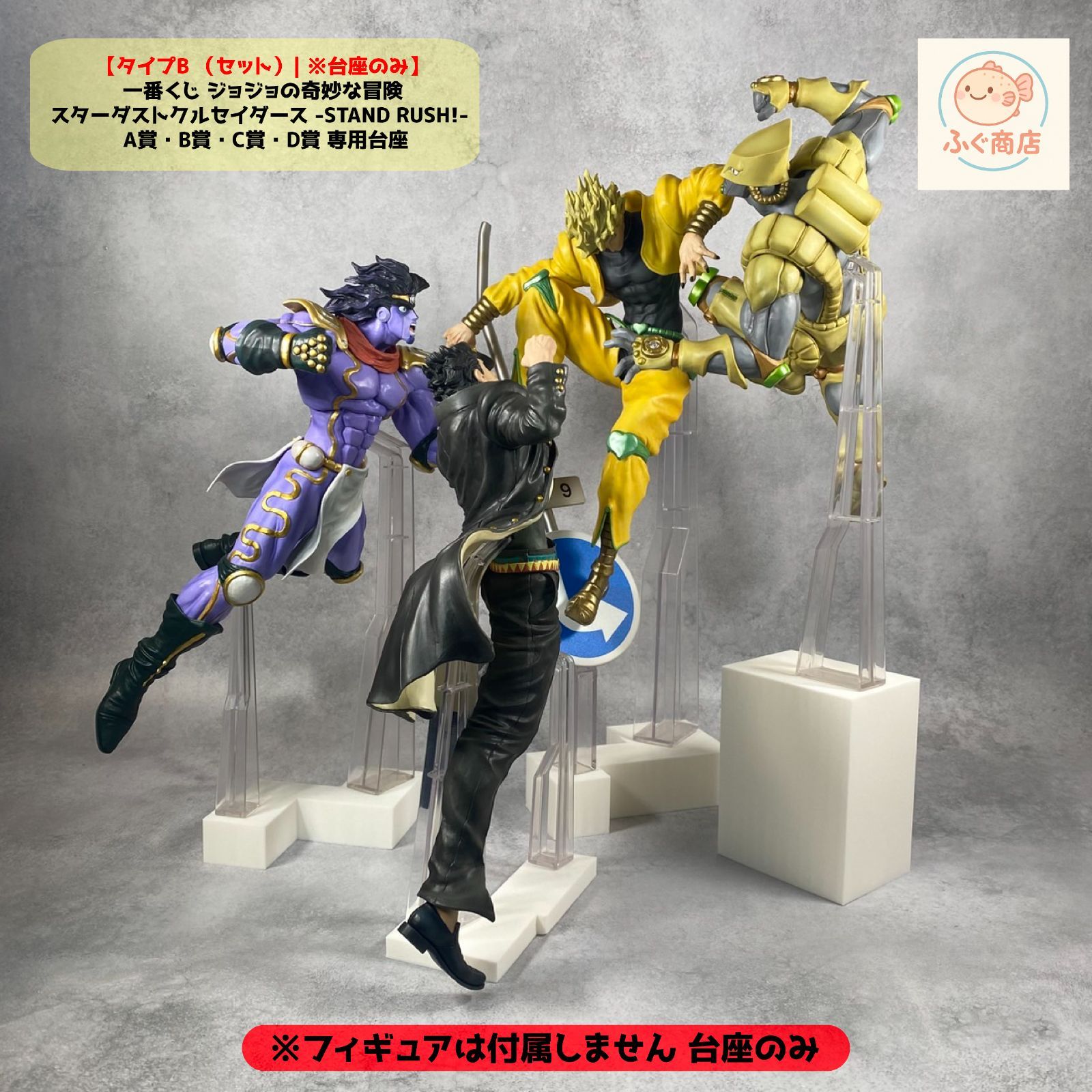 一番くじ　ジョジョ　A賞.C賞 セット ジョジョの奇妙な冒険 一番くじ A賞 C賞 セット - メルカリ