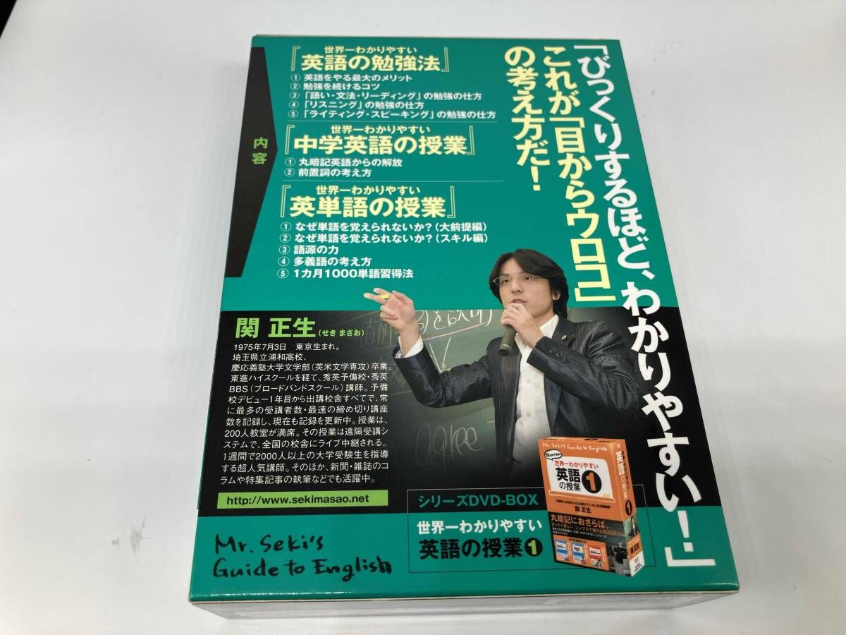 世界一わかりやすい英語の授業2 DVD Amazon.co.jp: 世界一わかりやすい英語の授業2 [DVD] : 関正生: DVD
