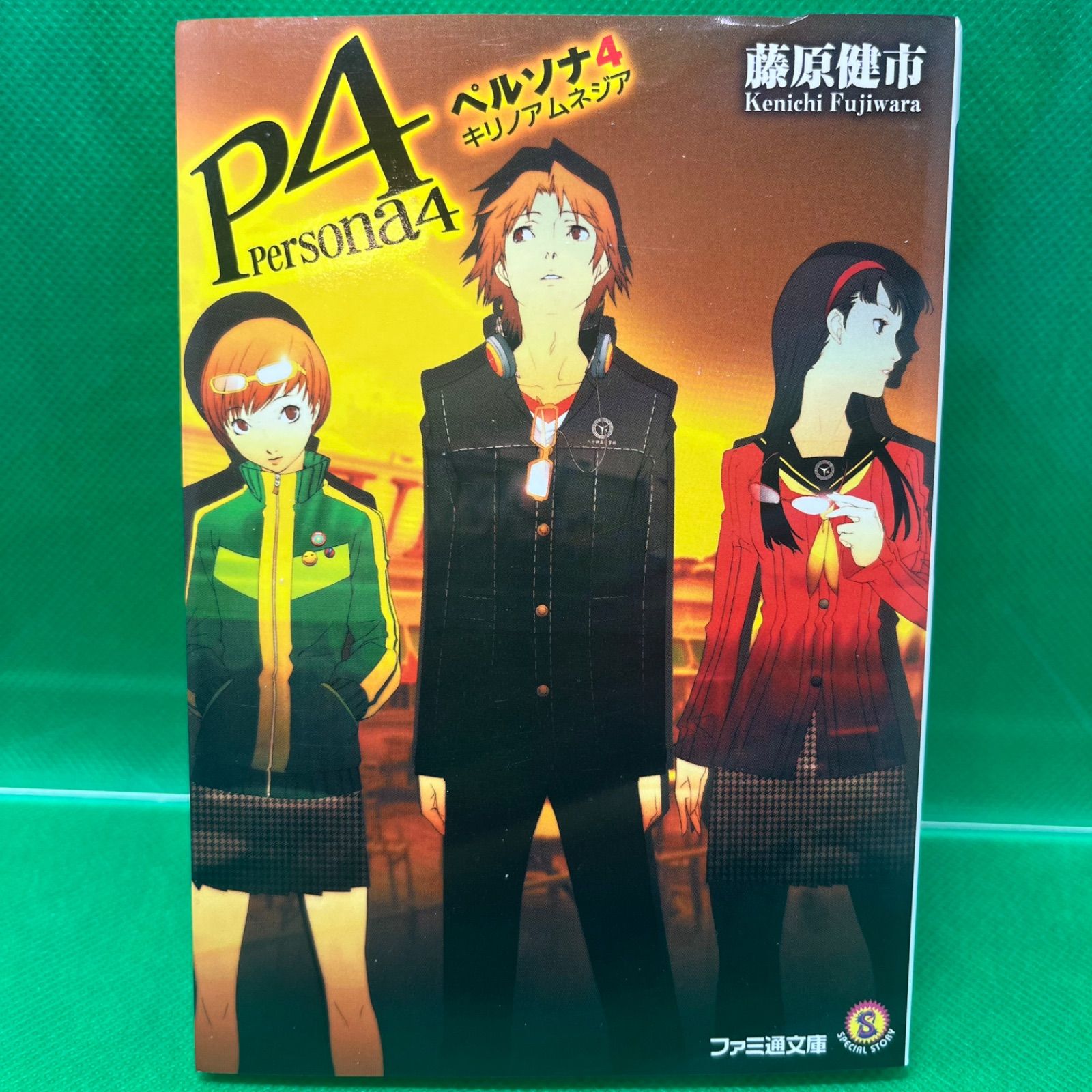 ペルソナ4 キリノアムネジア (ファミ通文庫) - メルカリ
