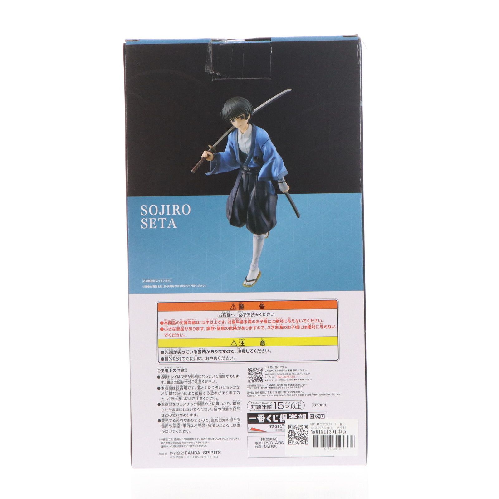 B賞 瀬田宗次郎(せたそうじろう) MASTERLISE 一番くじ るろうに剣心