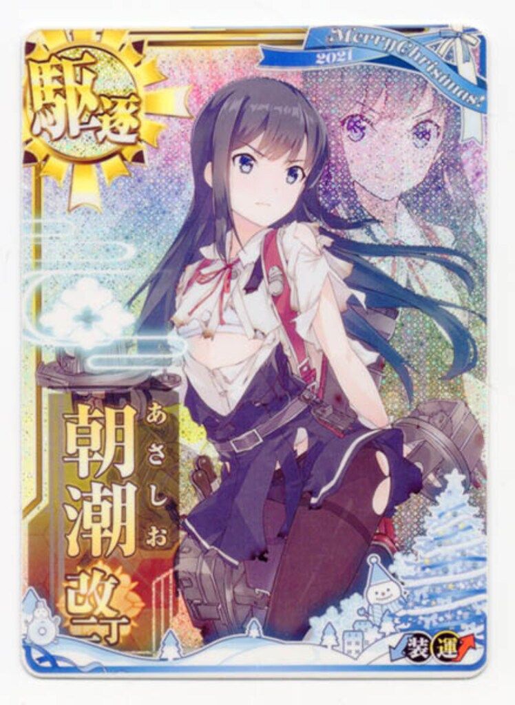 SEGA - kamoroya22 【朝潮改二丁ホロ 秋津洲改ホロ】 51axkmbk-hL._UF350,350_QL50_.jpg
