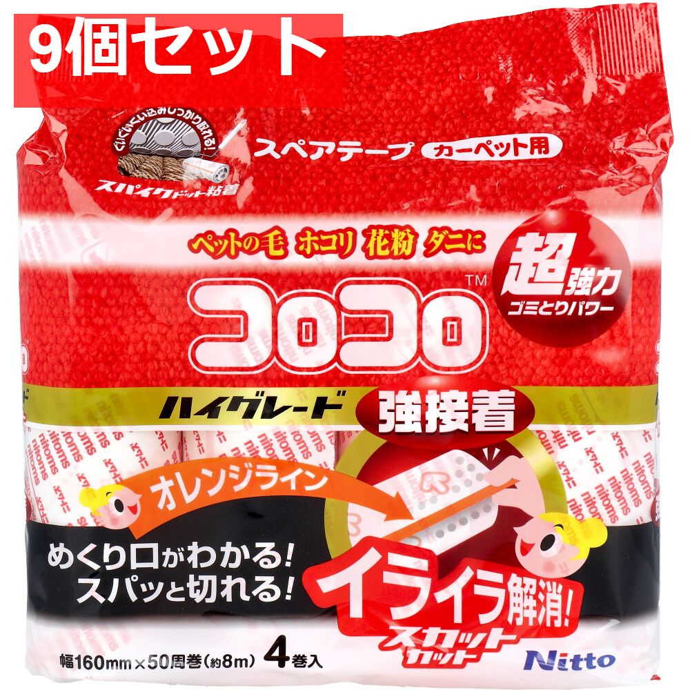 コロコロ スペアテープ ハイグレードSC強接着 50周4巻入 C4314 9個セット