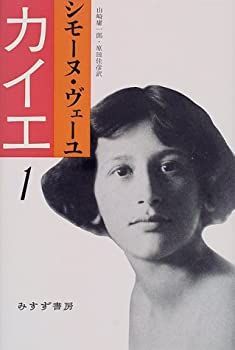 カイエ 1 中古】 カイエ 1