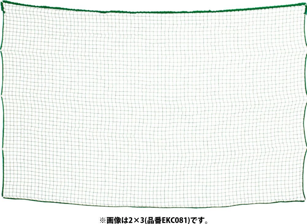 エバニュー Evernew 防球ネット 拡張式2×3 EKC081 - エバニュー公式