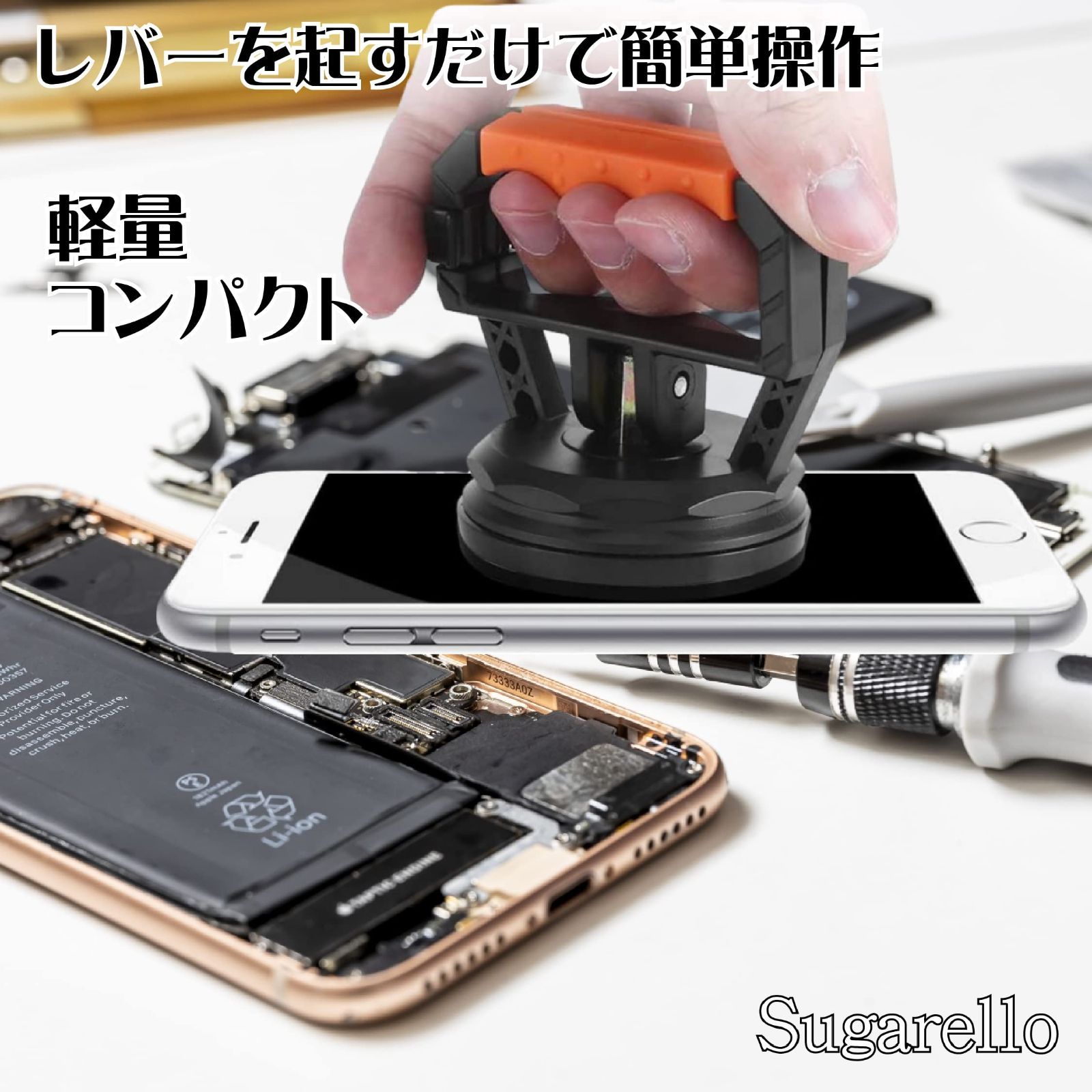 メルカリ初登場！最新業務用 iPhone修理オープナー