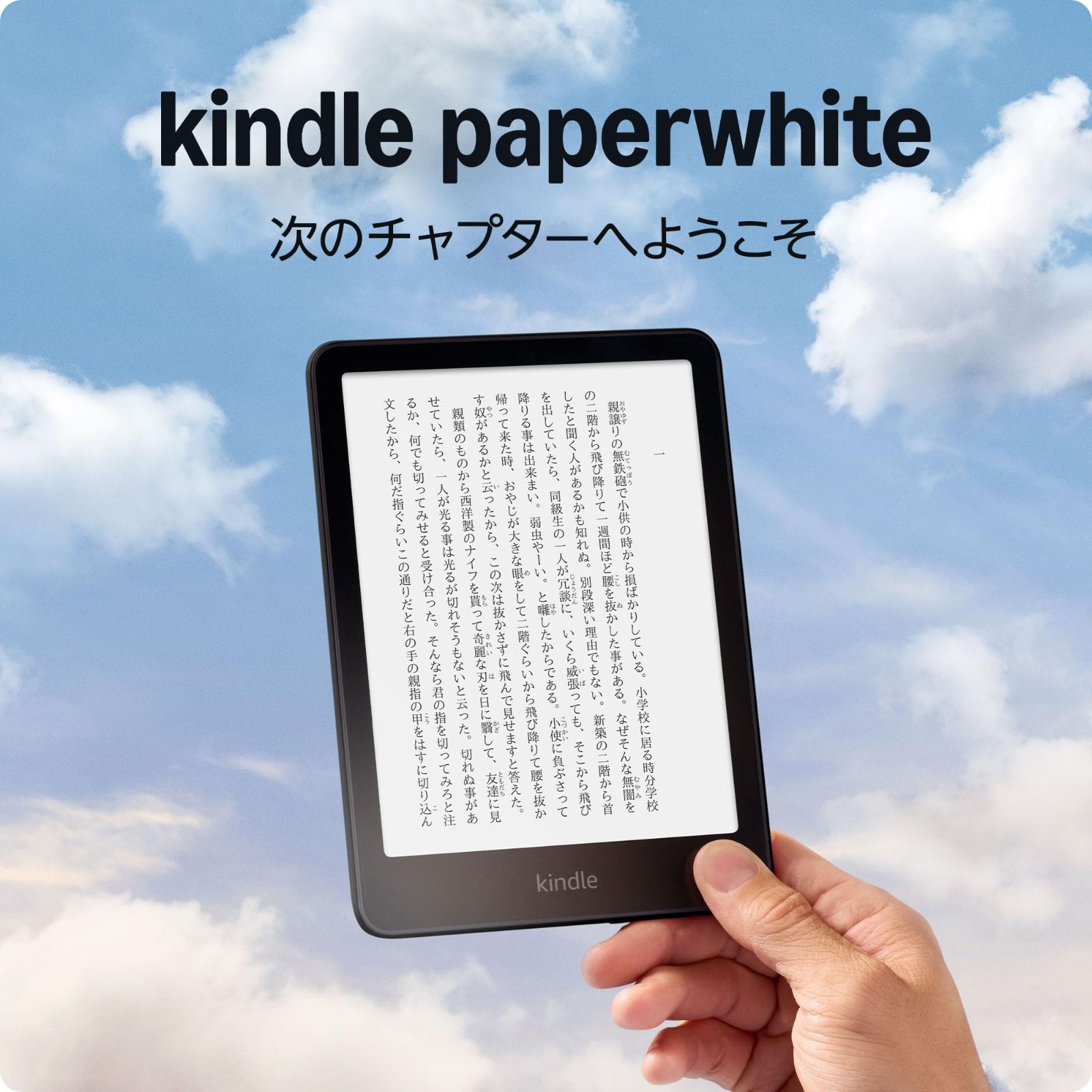 16GB 7インチディスプレイ 色調調節ライト 12週間持続バッテリー 広告なし ブラック Paperwhite Kindle