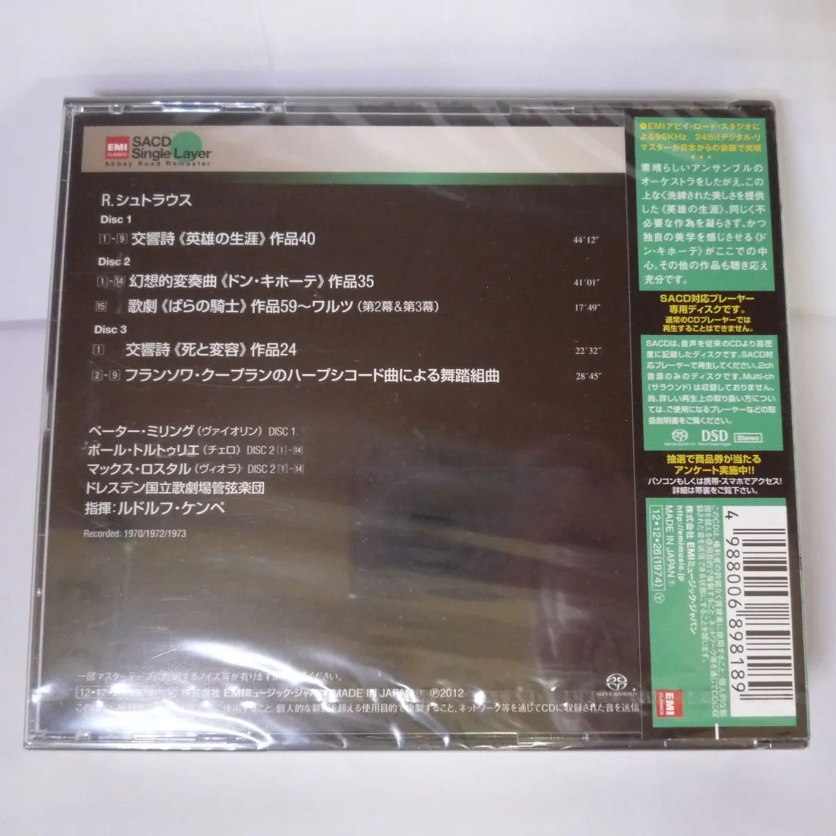 56-f　SACD　未開封　R.シュトラウス：管弦楽曲全集 第2集 交響詩≪英雄の生涯≫ 他 [3CD] ※SA-CD対応プレーヤー専用ディスク※　 ルドルフ・ケンペ (指揮)／ドレスデン国立管弦楽団 (演奏)　4988006898189